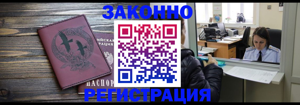 прописка для кредита в Александровске-Сахалинском