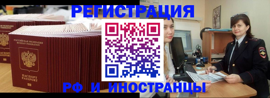 прописка 2025 в Александровске-Сахалинском