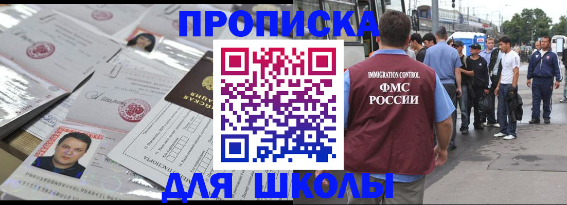 прописка 2025 в Александровске-Сахалинском