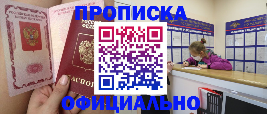 временная регистрация гарантия в Александровске-Сахалинском