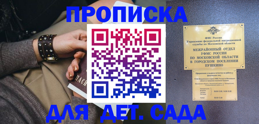 временная регистрация в Александровске-Сахалинском