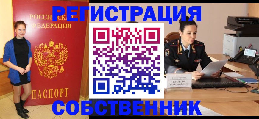 найти адрес прописки в Александровске-Сахалинском