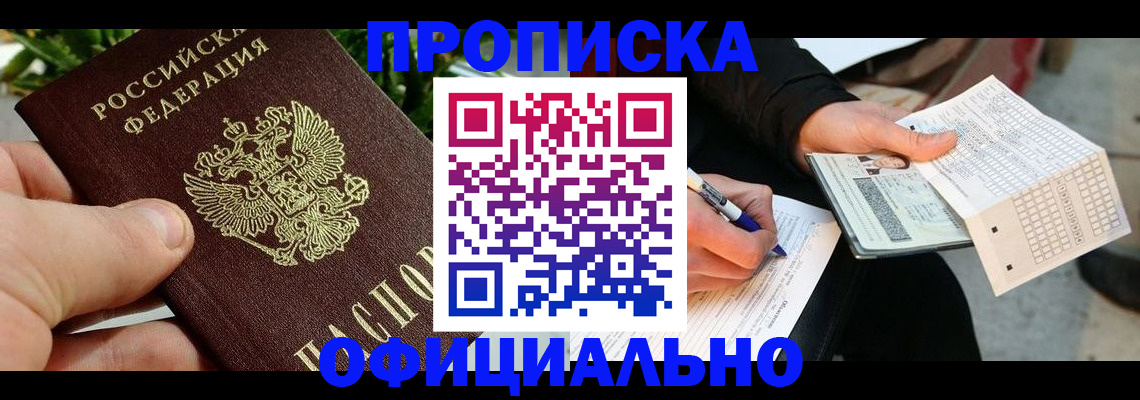 регистрация в Александровске-Сахалинском