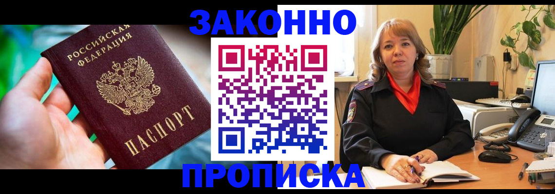 временная регистрация для школы в Александровске-Сахалинском