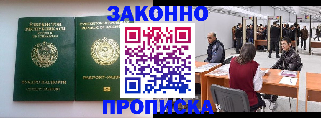 купить прописку в Александровске-Сахалинском
